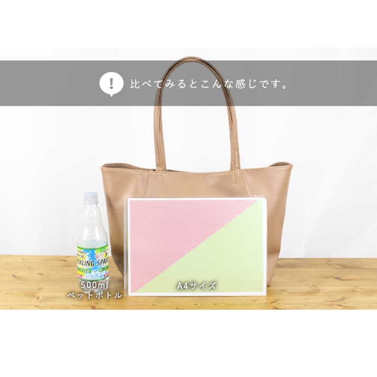 ハンドバッグ トートバッグ A4サイズ[品番：STYB0001371]｜STYLE