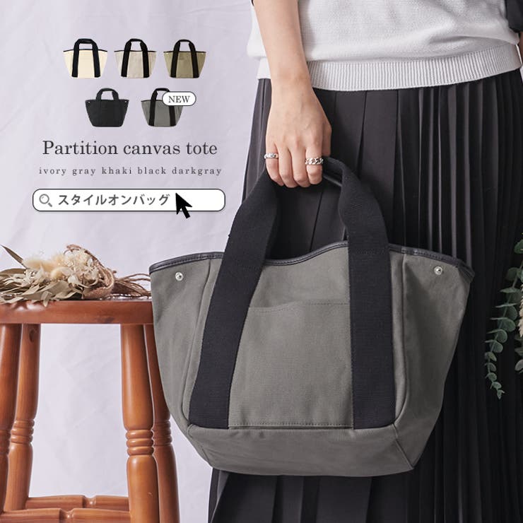トートバッグ ミニトート キャンバス[品番：STYB0001344]｜STYLE ON BAG（スタイルオンバッグ）のレディース ファッション通販｜SHOPLIST（ショップリスト）
