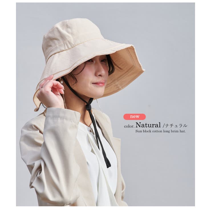 帽子 レディース 完全遮光[品番：STYB0006994]｜STYLE ON BAG