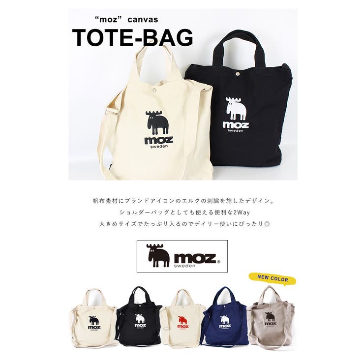 moz モズ トートバッグ[品番：STYB0000944]｜STYLE ON BAG（スタイルオンバッグ）のレディース ファッション通販｜SHOPLIST（ショップリスト）