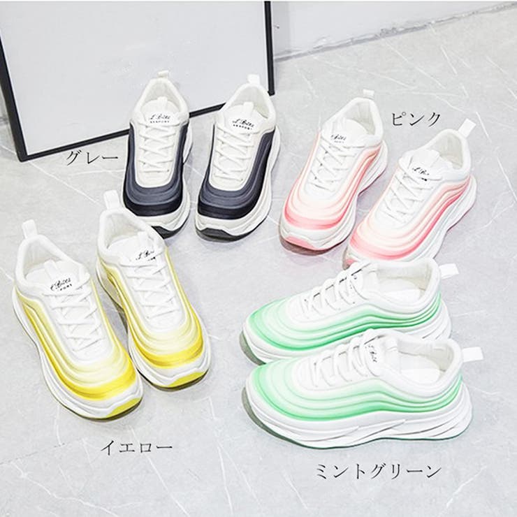 バイカラー厚底スニーカーのカラーバリエーション
