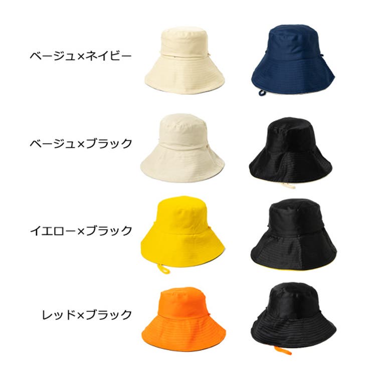 リバーシブルツバ広ハットのカラーバリエーション