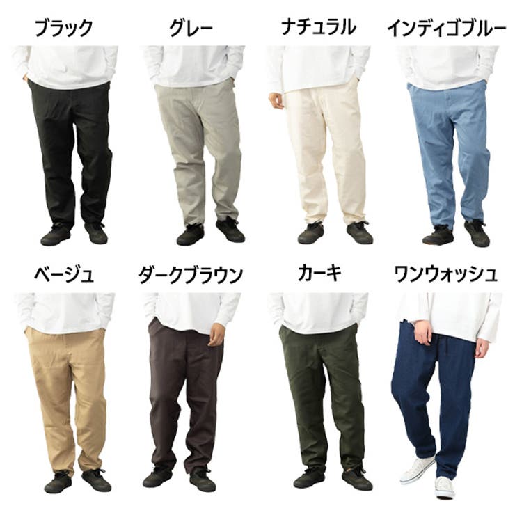 シェフパンツ イージーパンツ テーパード[品番：XV000018158]｜Style Block MEN（スタイルブロックメン）のメンズ ファッション通販｜SHOPLIST（ショップリスト）
