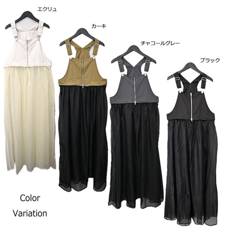 タフタ×オーガンジーマルチWAYサロペットワンピースのカラーバリエーション