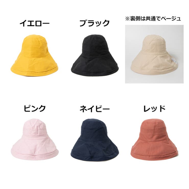 リバーシブルツバ広ハットのカラーバリエーション