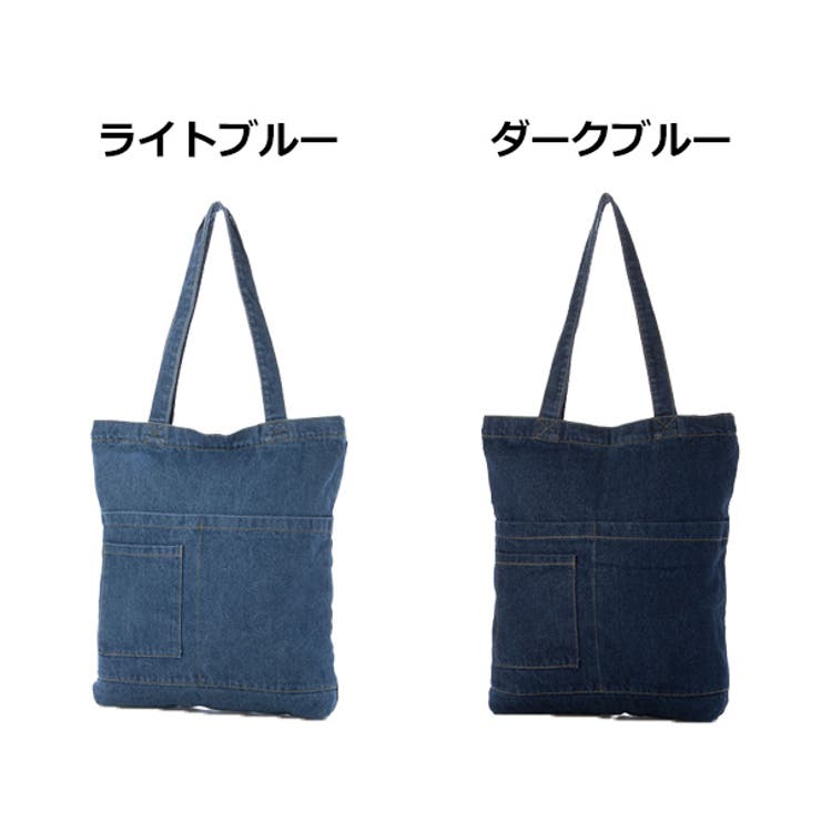 ポケット付きデニムトートバッグのカラーバリエーション