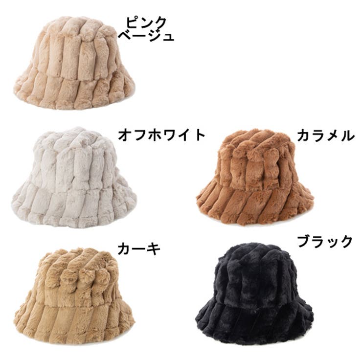 もこもこファーバケットハットのカラーバリエーション