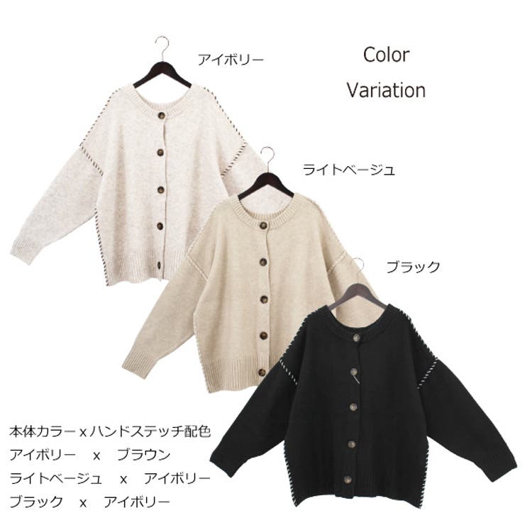 ニットカーディガン カーディガン ステッチ[品番：XV000017669