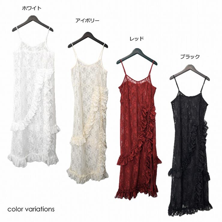 花柄レースフリルキャミワンピースのカラーバリエーション