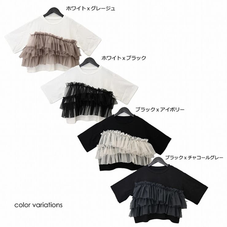 Tシャツ カットソー チュール | STYLEBLOCK | 詳細画像2 