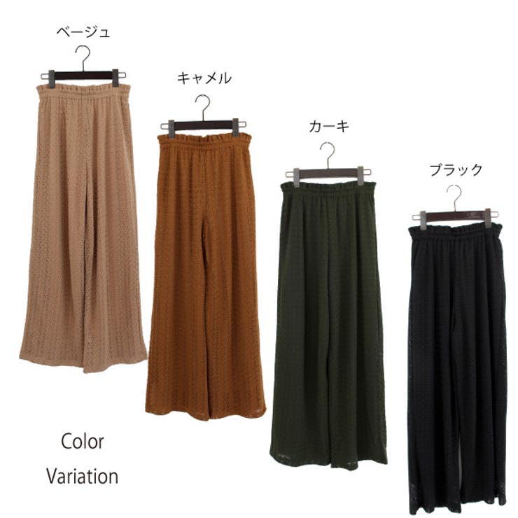 模様編みワイドパンツのカラーバリエーション
