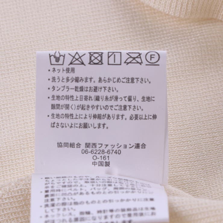 インナー付きトップスの素材接写