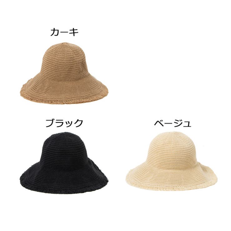 フリンジストローハットのカラーバリエーション