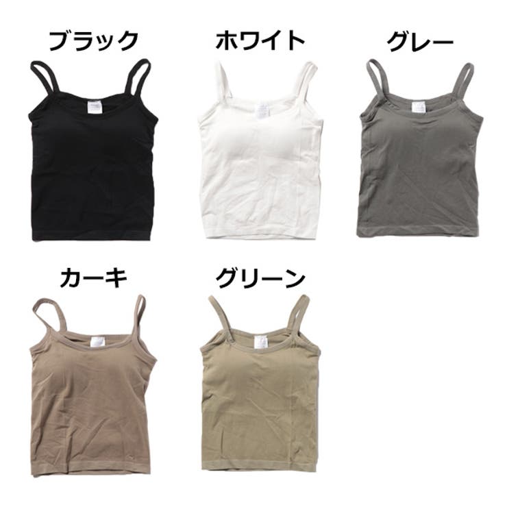 カップ付きキャミソールのカラーバリエーション
