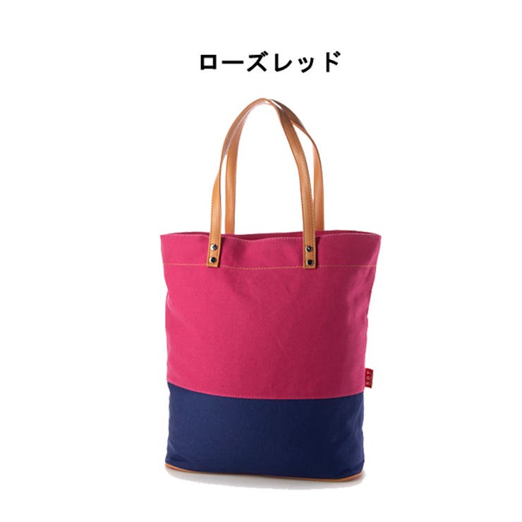 バイカラートートバッグのカラーバリエーション