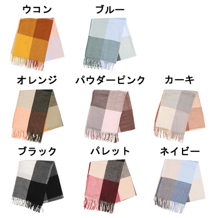 マフラー ストール ショール[品番：XV000017837]｜STYLEBLOCK