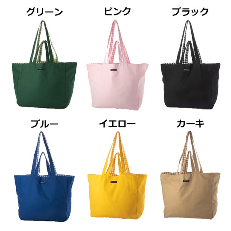 リバーシブルギンガムチェック柄トートバッグのカラーバリエーション