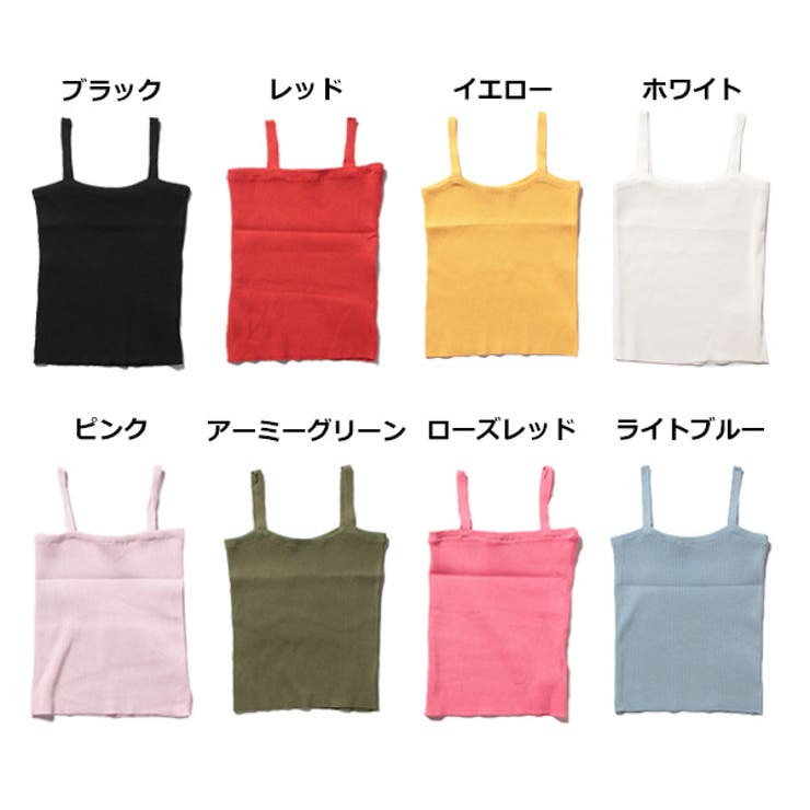 リブキャミソールのカラーバリエーション
