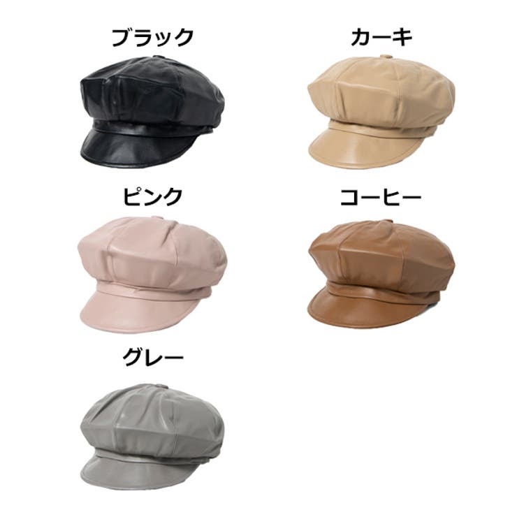 レザー調キャスケットのカラーバリエーション
