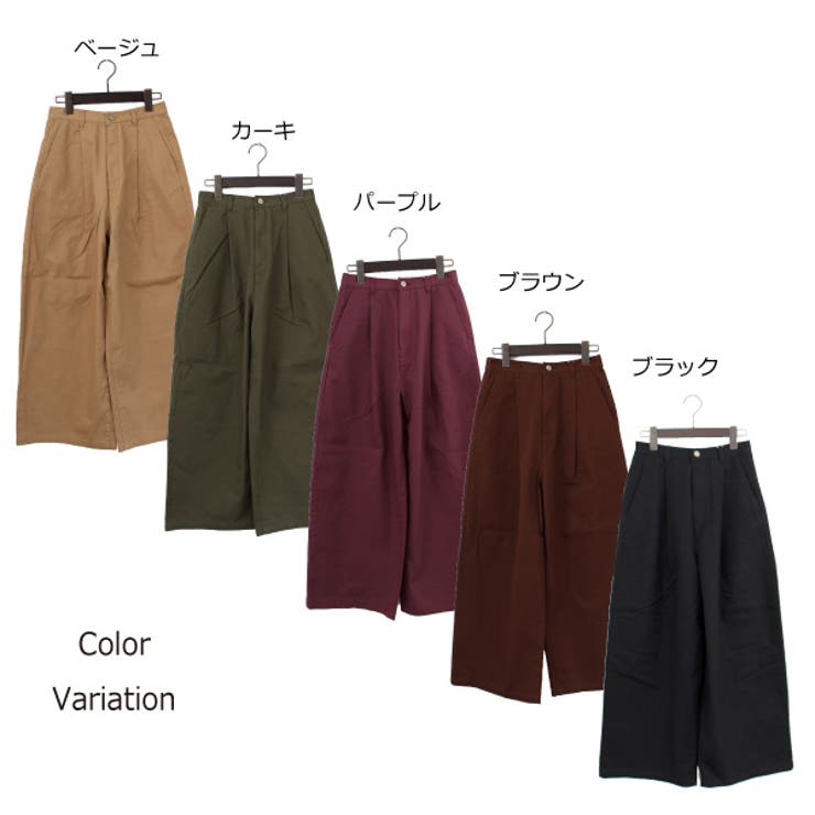 ツイルハイウエストワイドパンツのカラーバリエーション