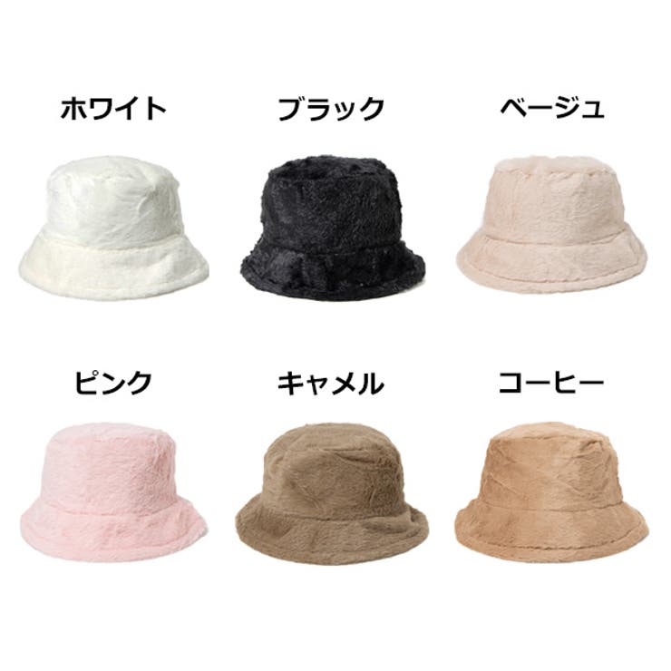 もこもこファーバケットハットのカラーバリエーション