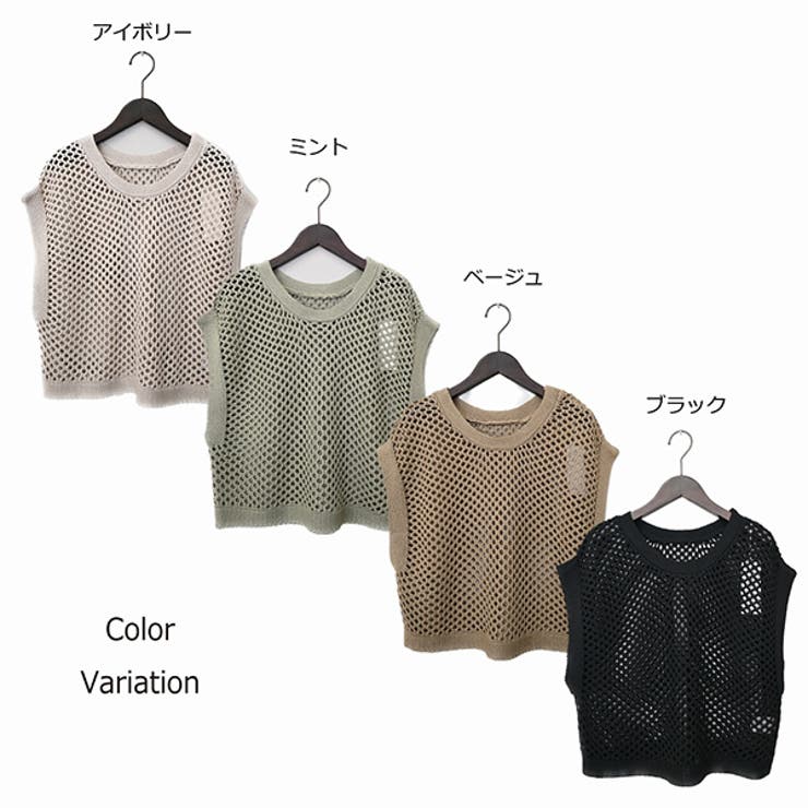 アクリル麻タッチフィッシュネットプルオーバーのカラーバリエーション