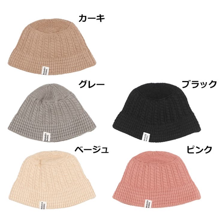 2種模様編みニットキャップのカラーバリエーション
