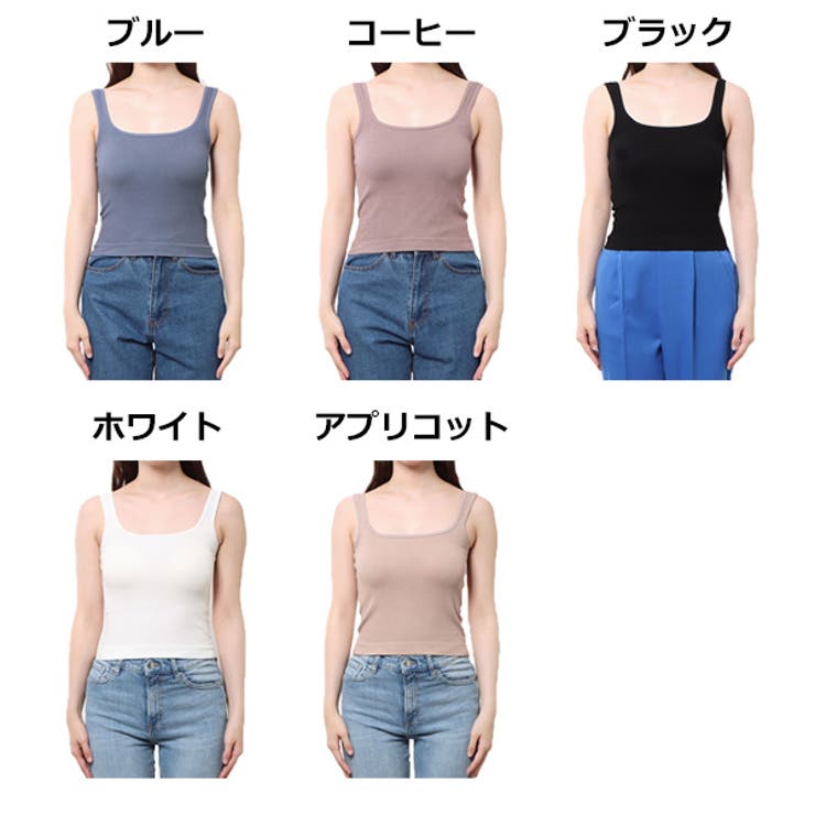 カップ付きキャミソールのカラーバリエーション