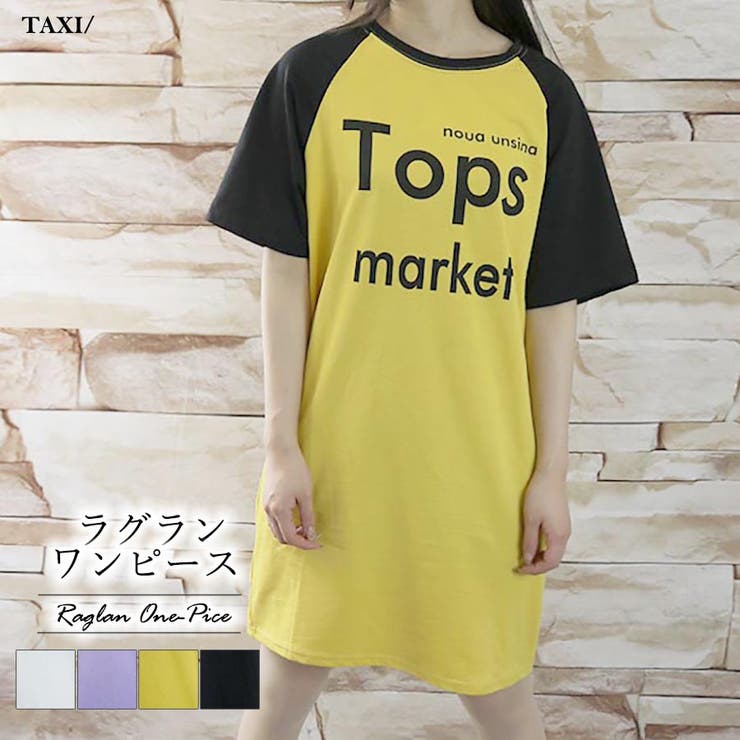 Tops Maketラグランワンピース 品番 Taxw Taxi タクシー のレディースファッション通販 Shoplist ショップリスト