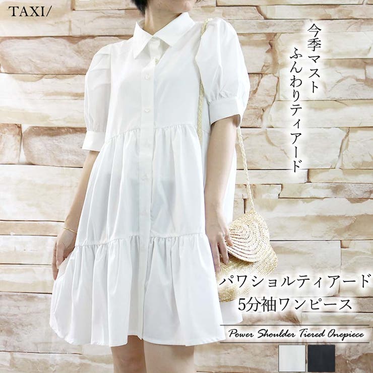 パワショルティアード5分袖シャツワンピース 品番 Taxw Taxi タクシー のレディースファッション通販 Shoplist ショップリスト パワショルティアード5分袖シャツワンピース 品番 Taxw Taxi タクシー のレディースファッション通販 Shoplist ショップリスト