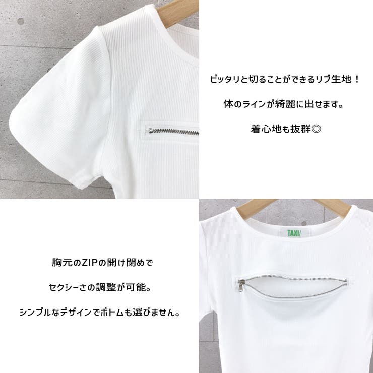 フォーマルリブTシャツ 胸ZIP付リブ半袖チビTシャツ[品番：TAXW0009862]｜TAXI （タクシー