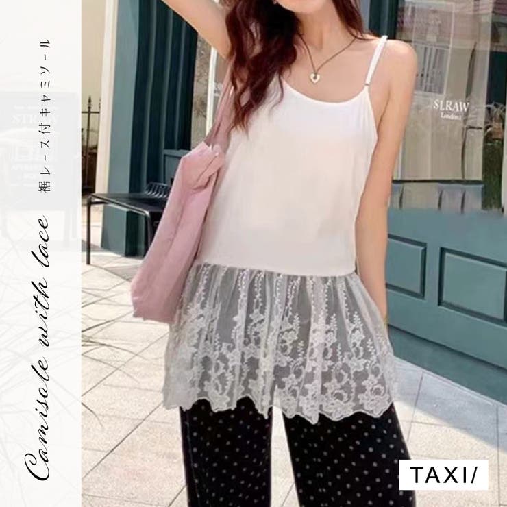 裾レース付キャミソール[品番：TAXW0009979]｜TAXI （タクシー