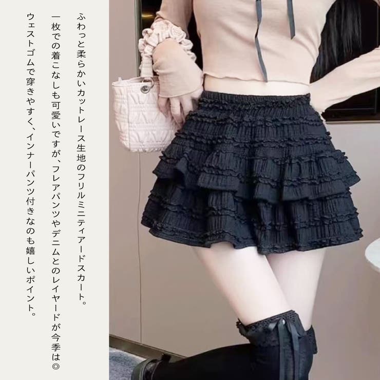 フリルティアードミニスカート[品番：TAXW0009975]｜TAXI