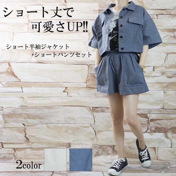 ショート半袖ジャケット ショートパンツセット 品番 Taxw Taxi タクシー のレディースファッション通販 Shoplist ショップリスト