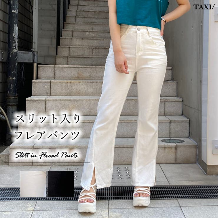 カツラギフレアパンツ[品番：TAXW0002170]｜TAXI （タクシー 