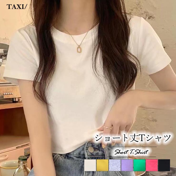 無地 ショート丈 Tシャツ[品番：TAXW0001371]｜TAXI （タクシー ）の