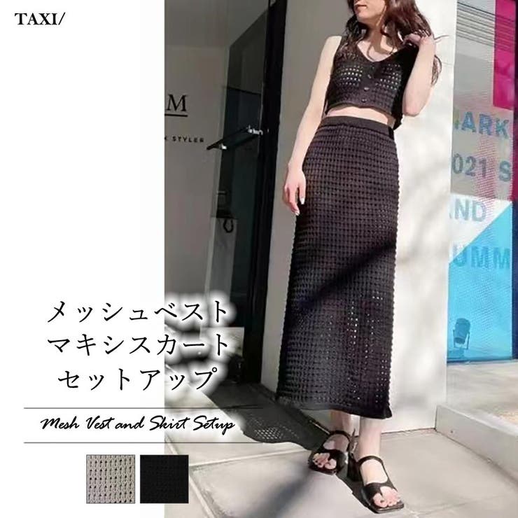 前開きメッシュニットベスト+スカートセットアップ[品番：TAXW0001417