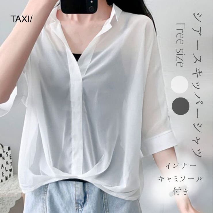 シアー無地スキッパーキャミSET | TAXI  | 詳細画像1 