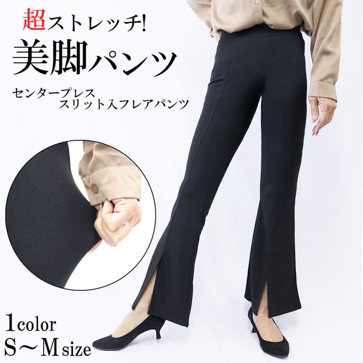 NBA ブラック トラックジャケットパンツ希少センタープレスフレア90s80s センタープレススリット入りフレアパンツ[品番：TAXW0000678]｜TAXI