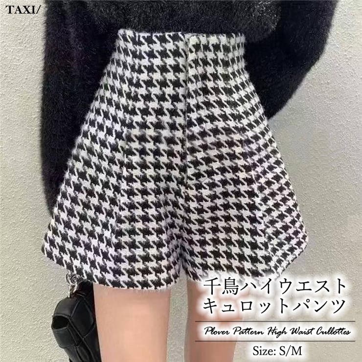 千鳥ハイウエストキュロットパンツ 品番 Taxw Taxi タクシー のレディースファッション通販 Shoplist ショップリスト
