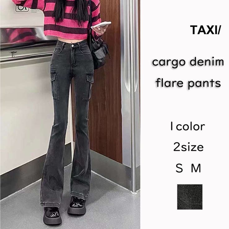 ストレッチ入りデニムカーゴフレアパンツ[品番：TAXW0008582]｜TAXI