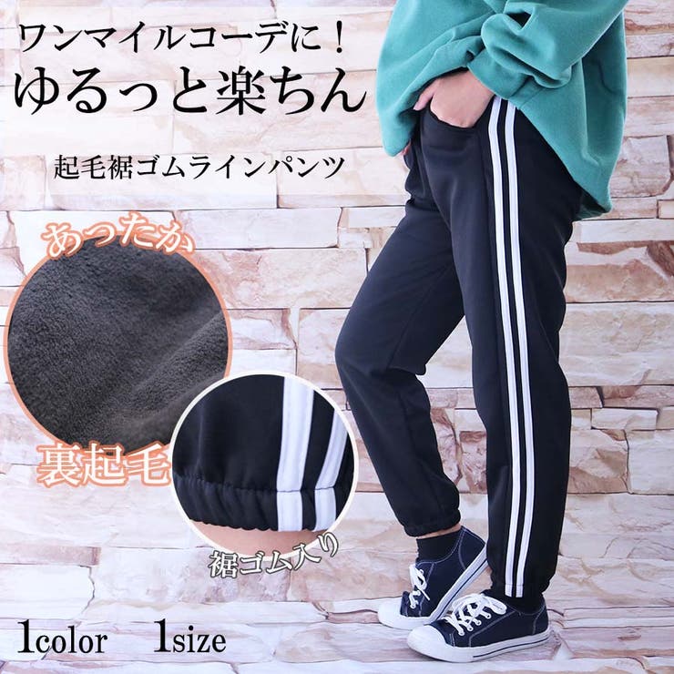 起毛裾ゴムラインパンツ 品番 Taxw Taxi タクシー のレディースファッション通販 Shoplist ショップリスト