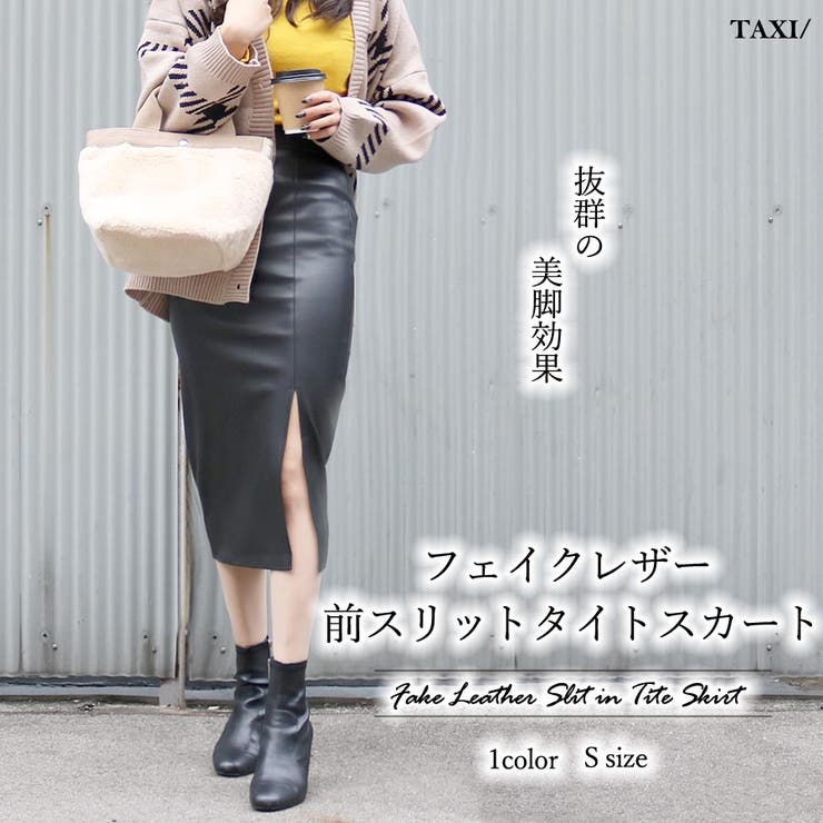 フェイクレザー前スリットタイトスカート 品番 Taxw Taxi タクシー のレディースファッション通販 Shoplist ショップリスト