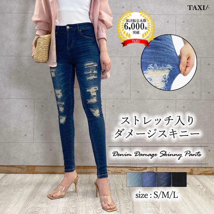 ストレッチ ダメージスキニーパンツ 美脚 品番 Taxw Taxi タクシー のレディース ファッション通販 Shoplist ショップリスト