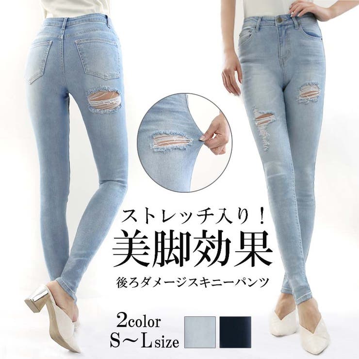 後ろダメージスキニーパンツ 品番 Taxw0000882 Taxi タクシー のレディースファッション通販 Shoplist ショップリスト