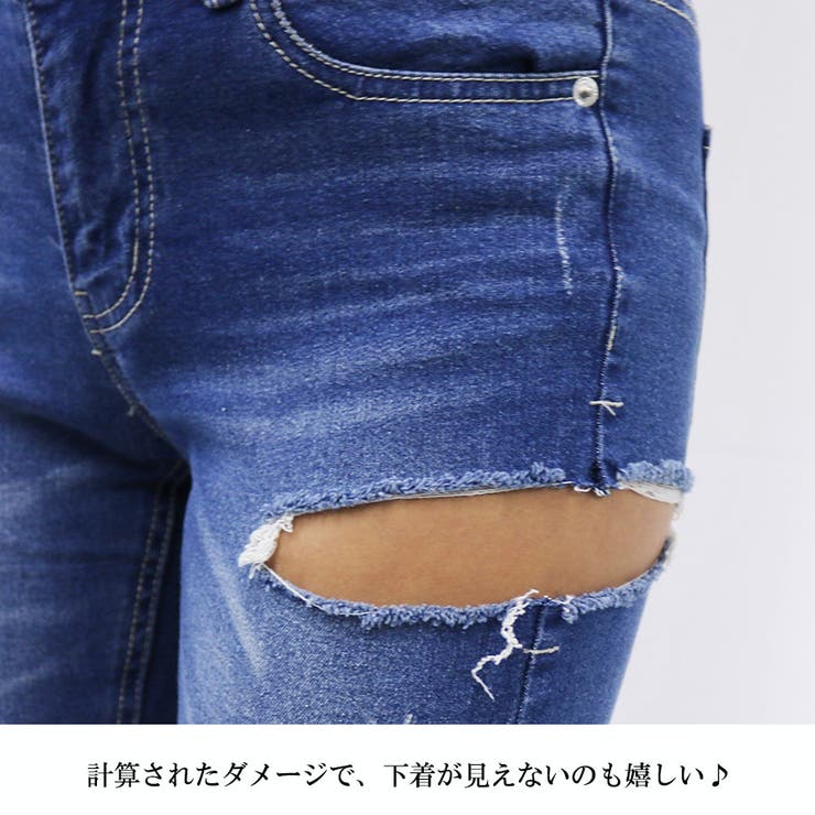 美脚効果！ダメージスキニーパンツ ストレッチ [品番：TAXW0000329