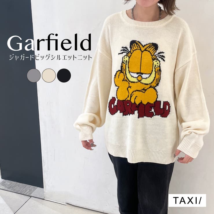 garfield ニット セール