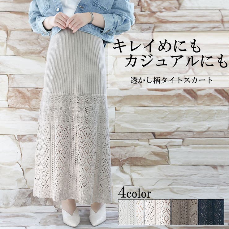 透かし柄タイトスカート 品番 Taxw Taxi タクシー のレディースファッション通販 Shoplist ショップリスト