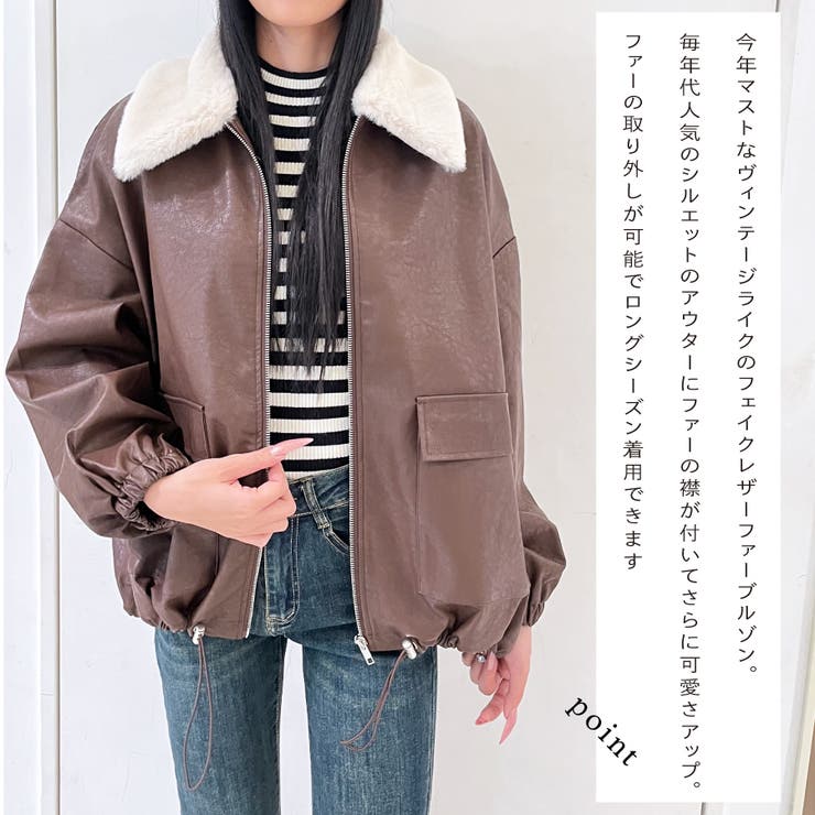 ファー襟付フェイクレザーブルゾン[品番：TAXW0009911]｜TAXI