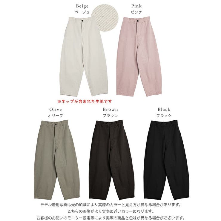 カーブパンツ ワイド ゆったり[品番：SGBW0001686]｜SUGAR